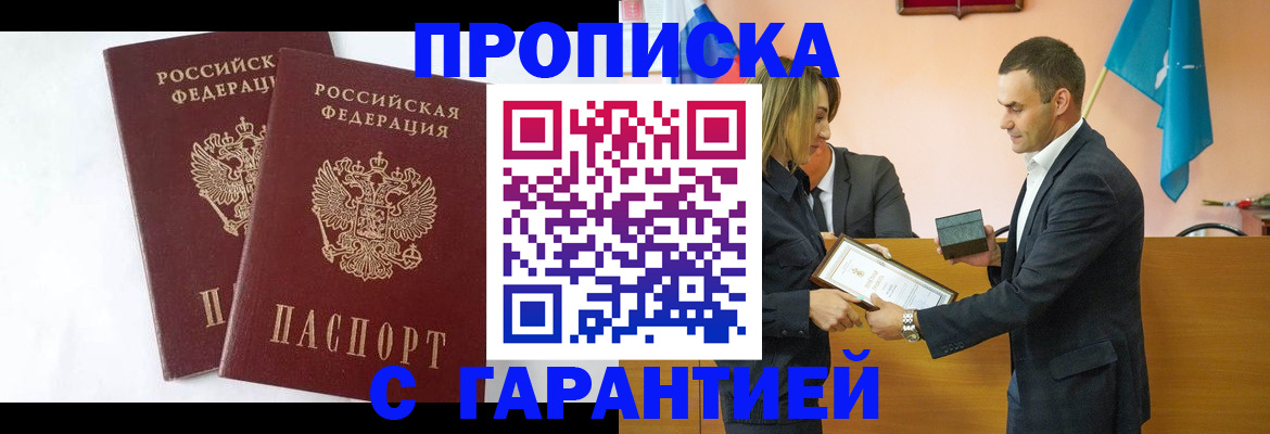 временная регистрация адрес в Валуйках