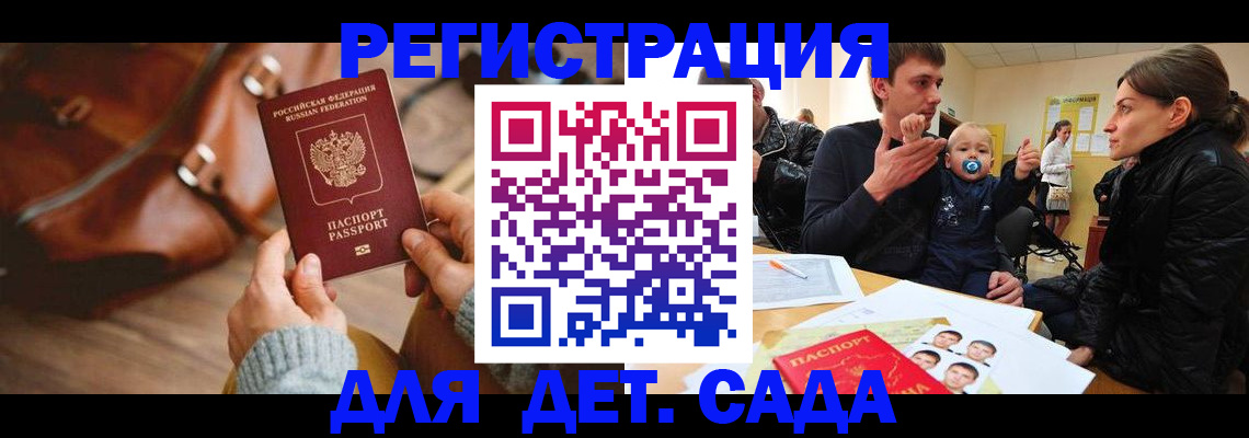 временная регистрация надежно в Валуйках